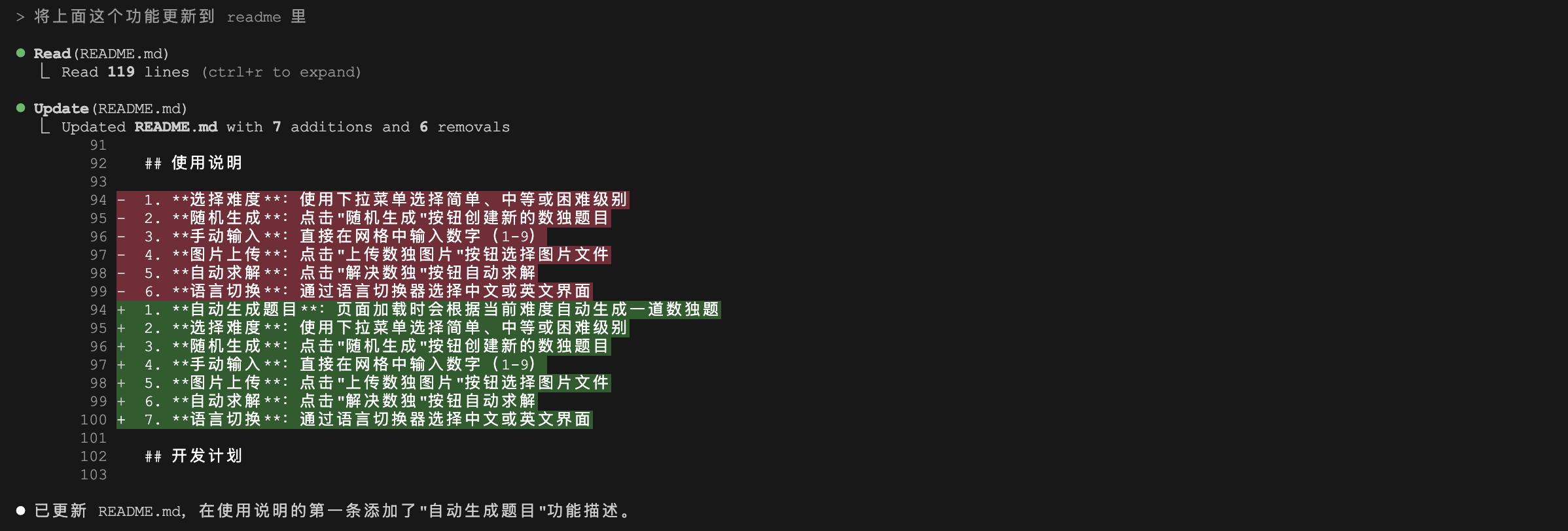 update-readme.png