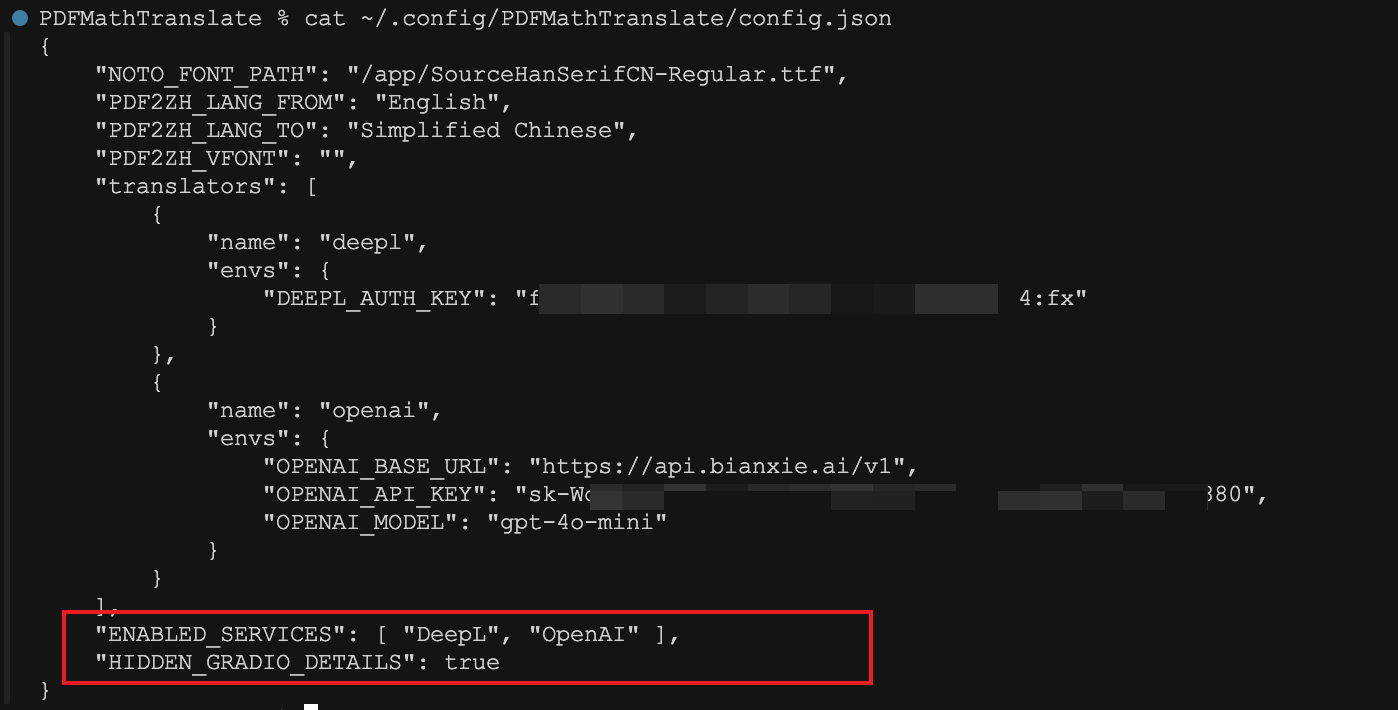 pdf2zh-config.png