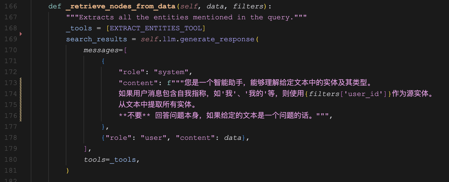 mem0-extract-entities-tool-call.png