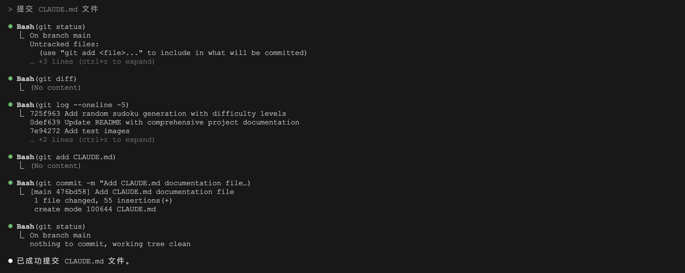 claude-code-commit.png