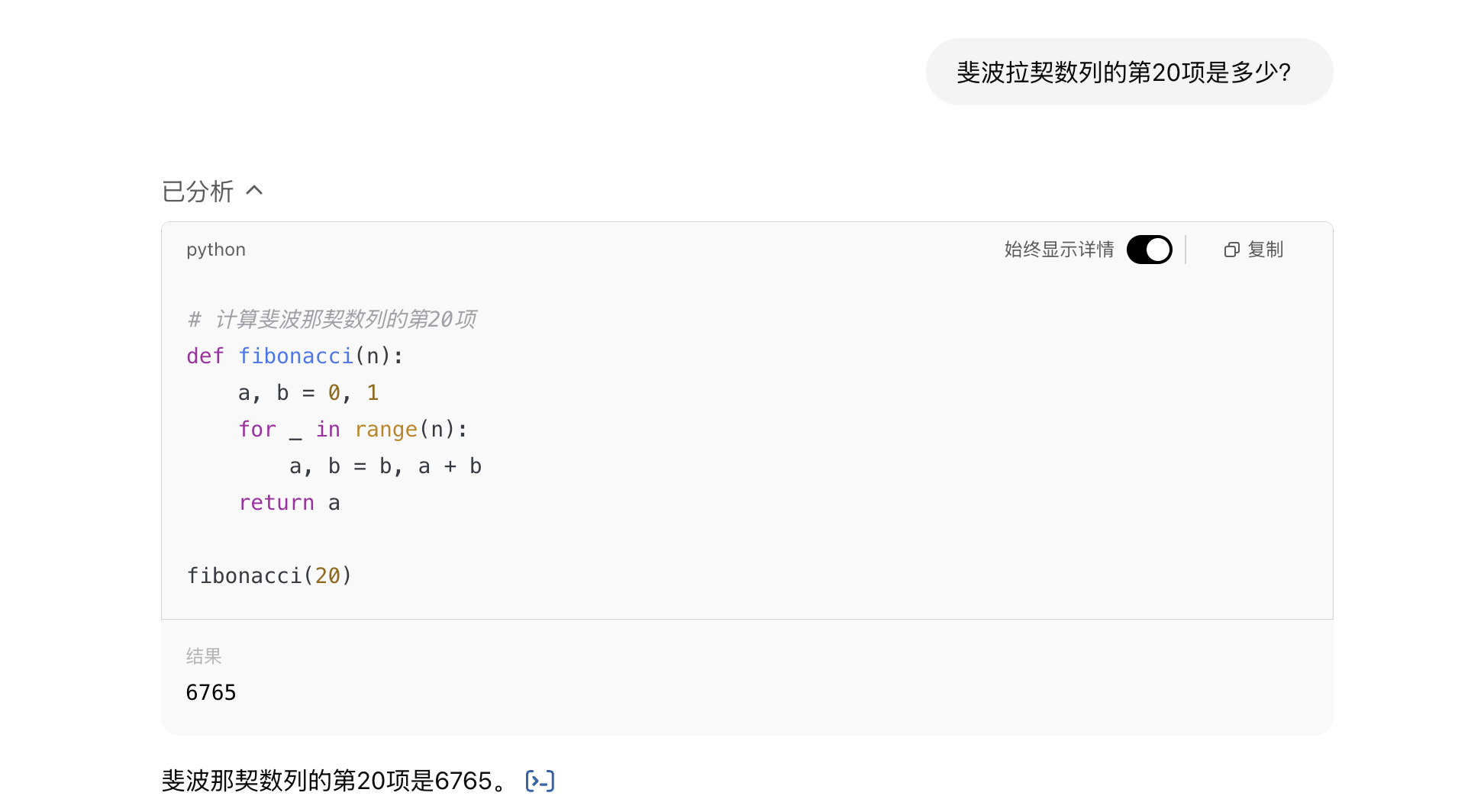 chatgpt-code-interpreter.png