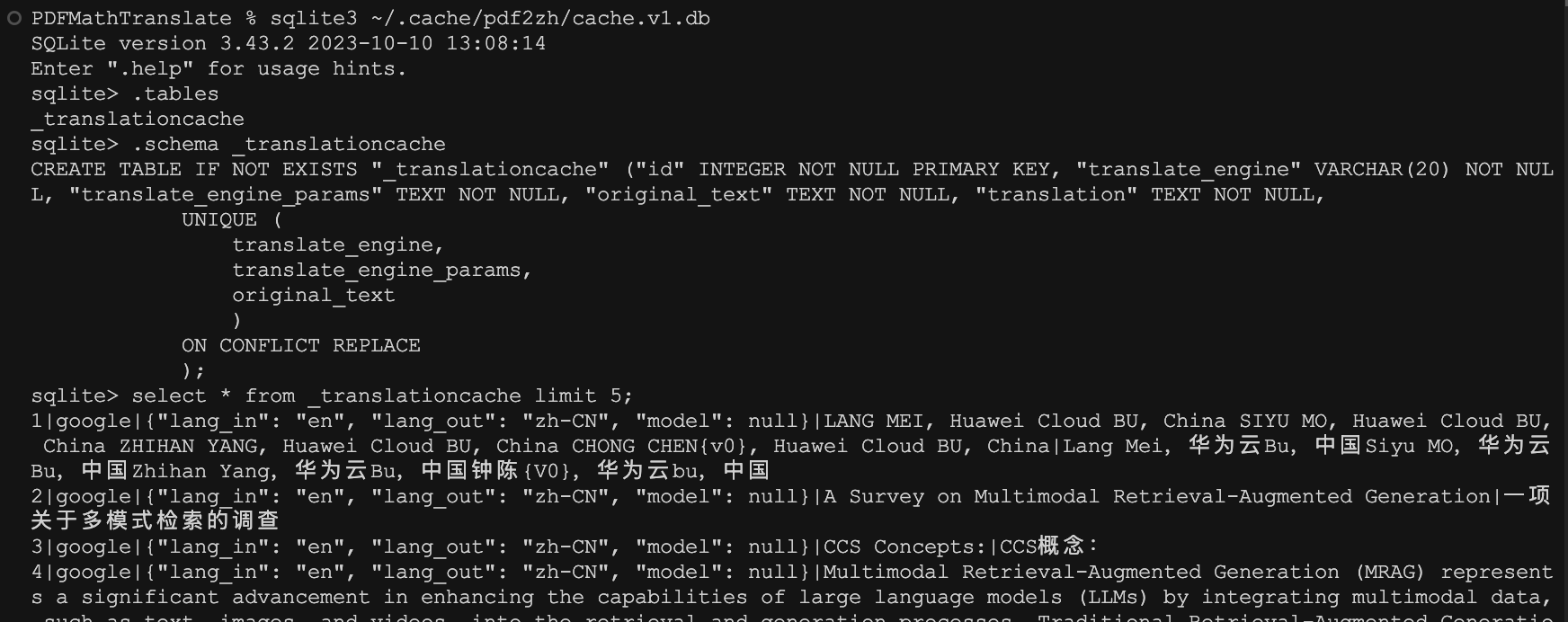 pdf2zh-sqlite.png