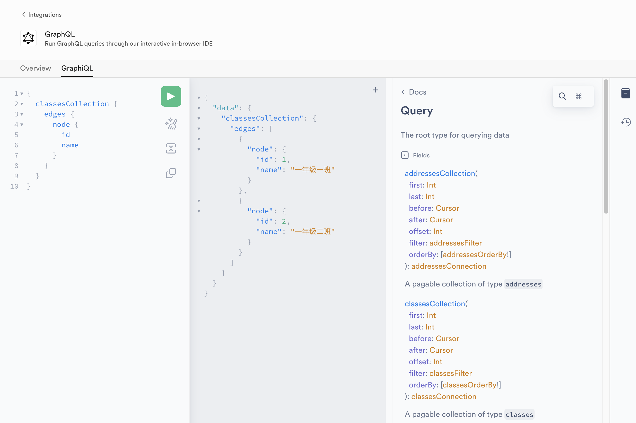 integration-graphql-docs.png