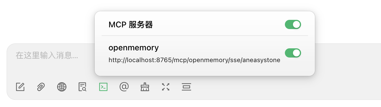 cherry-studio-chat-enable-mcp.png