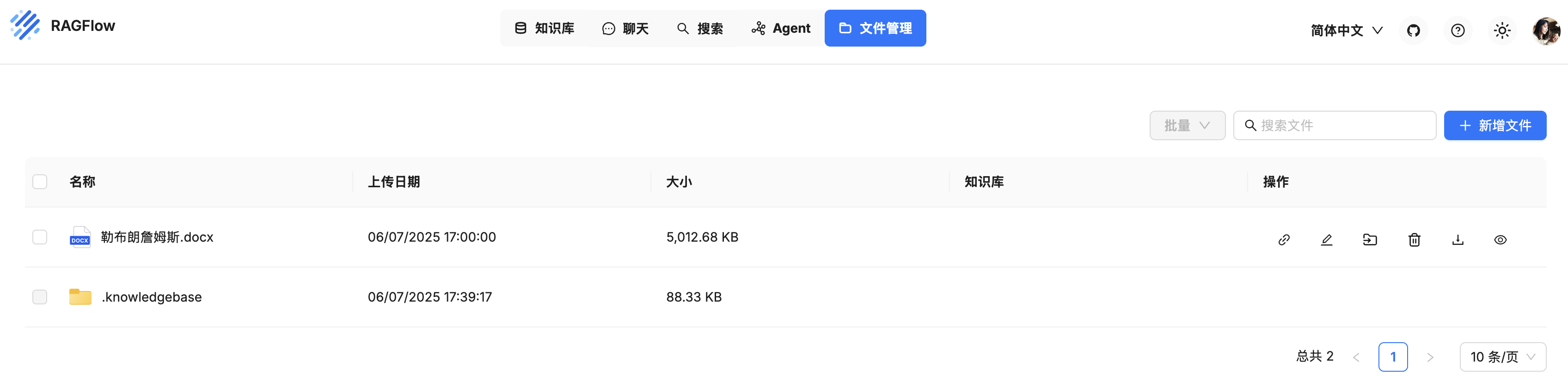 ragflow-file-management.png