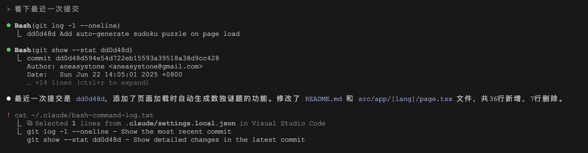 claude-code-bash-log.png
