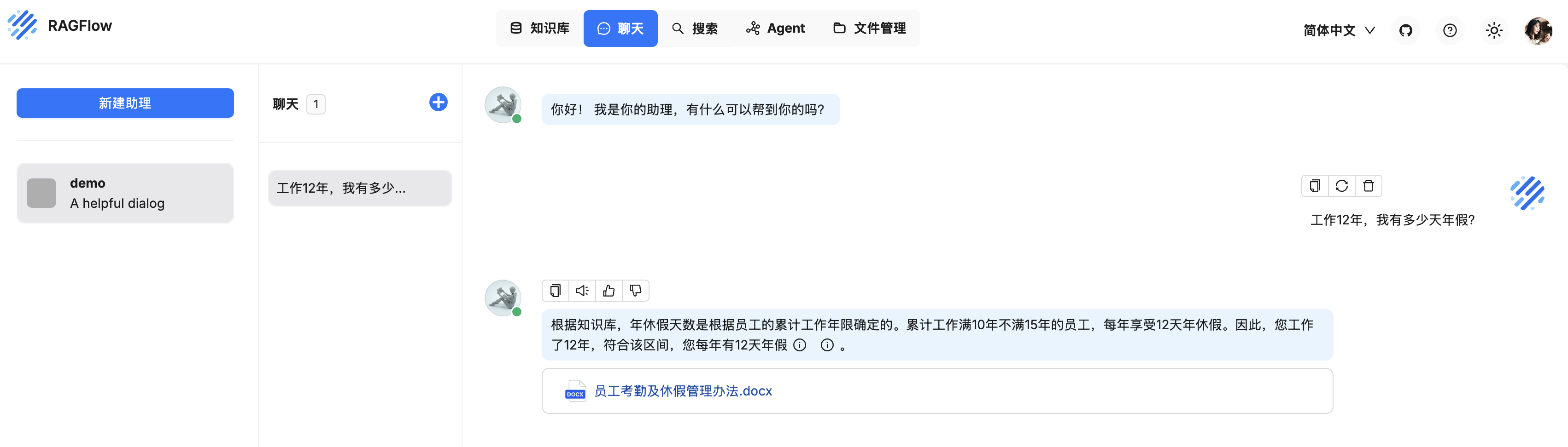 ragflow-kb-chat.png