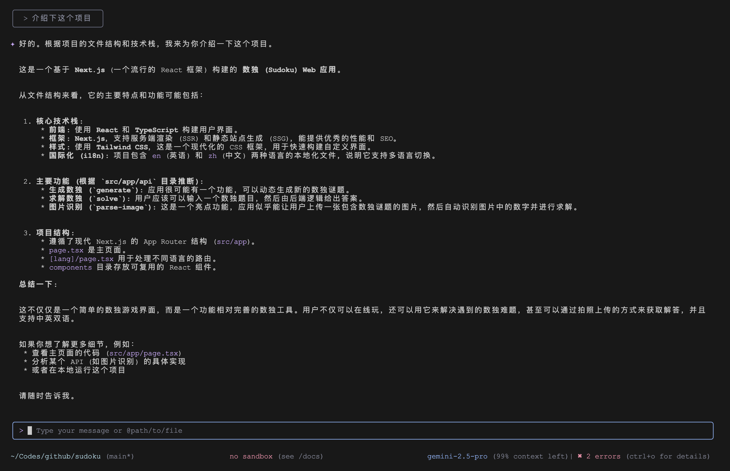 gemini-cli-first-q.png