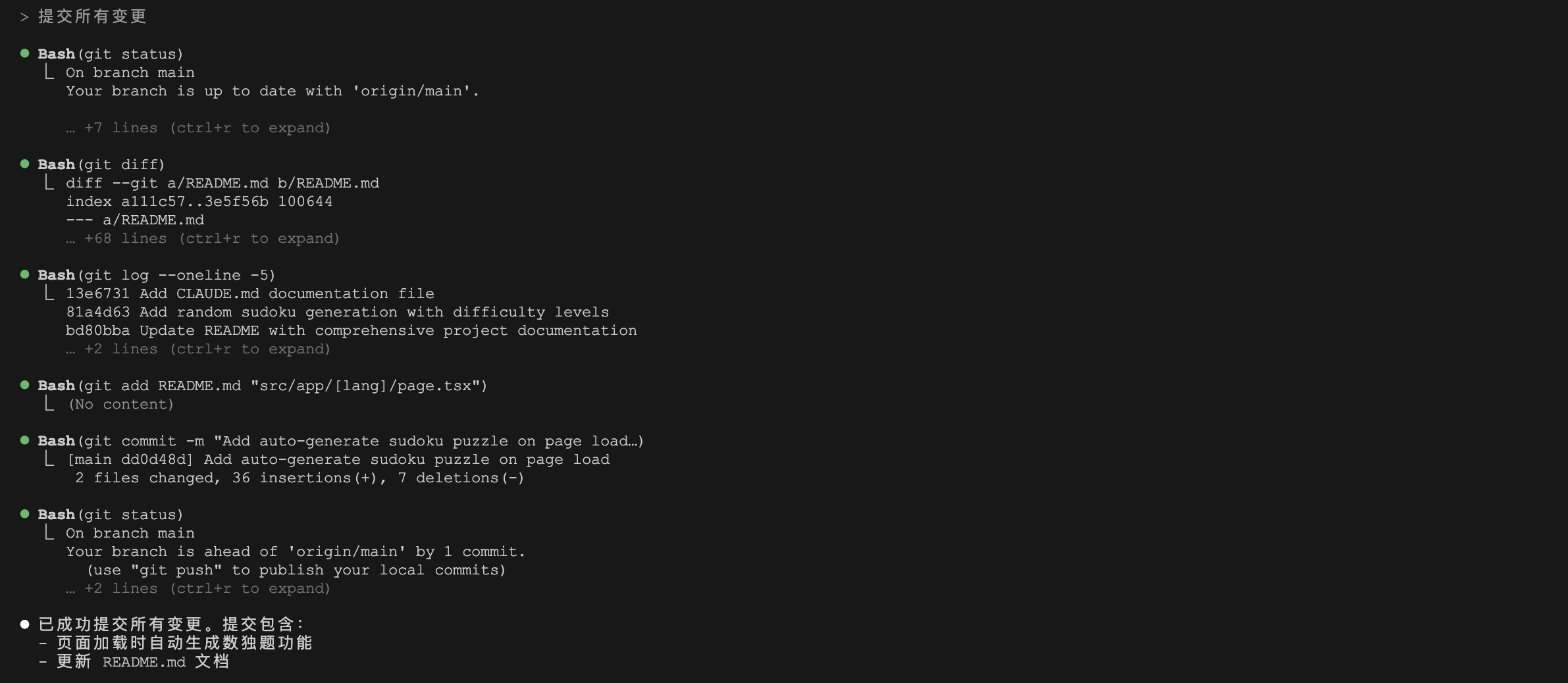claude-code-commit.png