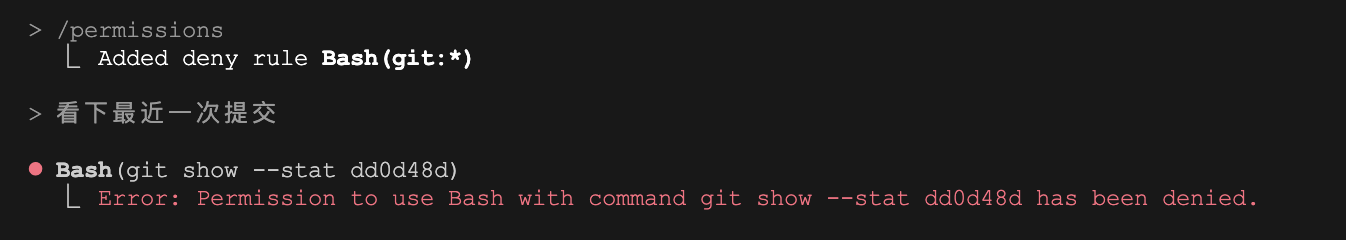 claude-code-permissions-deny.png