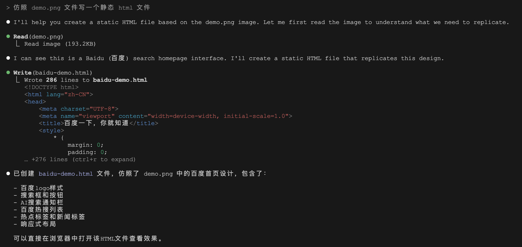 claude-code-baidu-home.png