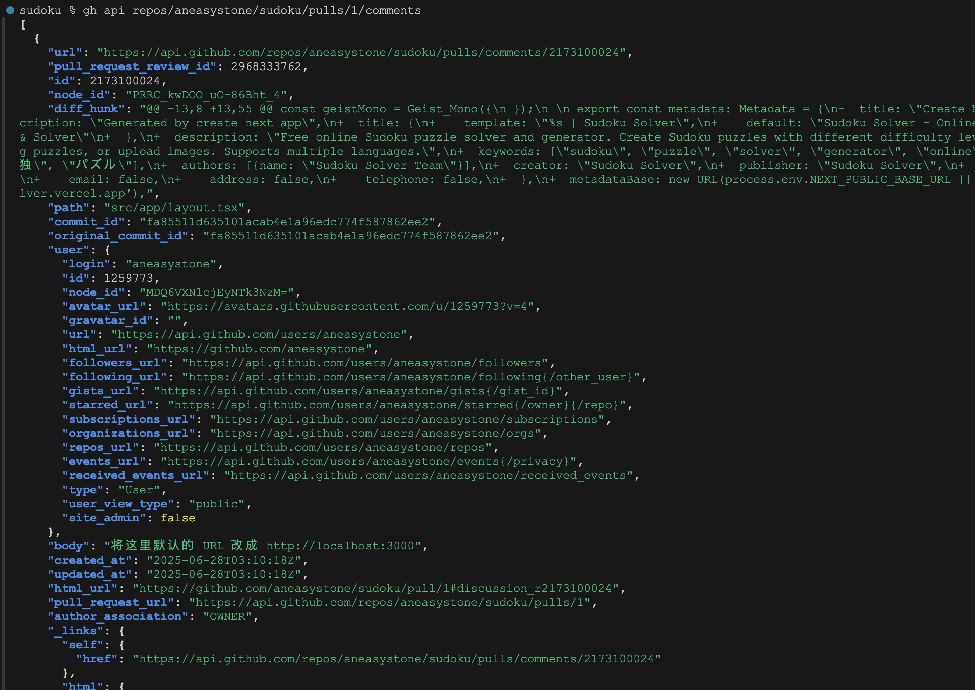 gh-api-pr-comments.png