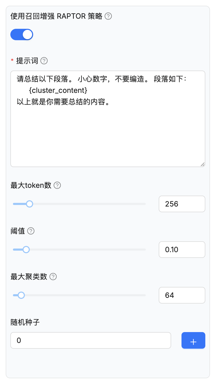 ragflow-kbc-3.png