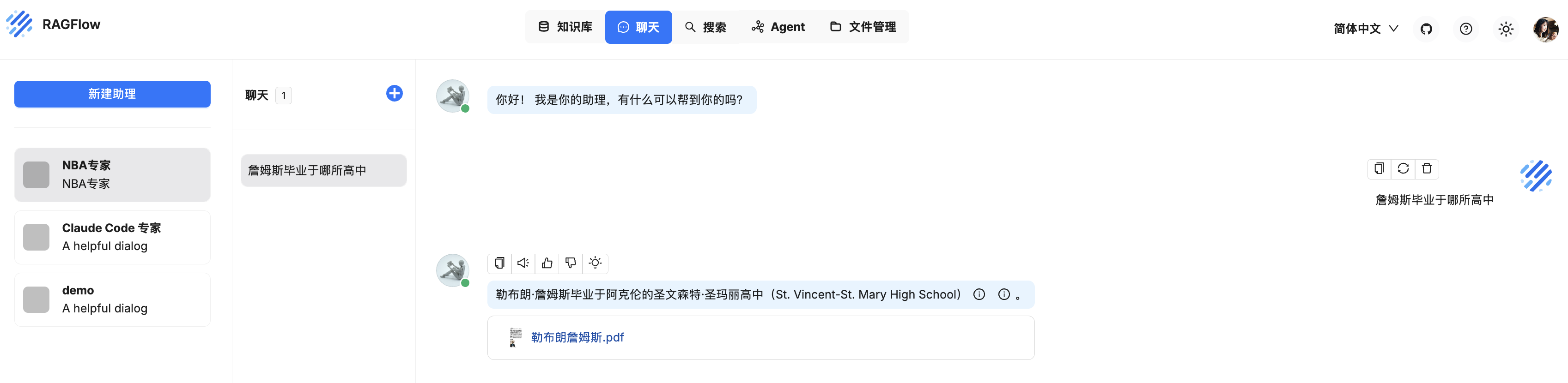 ragflow-chat.png