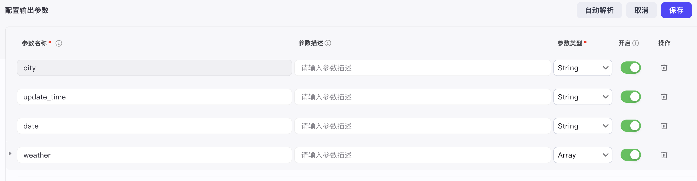coze-create-plugin-tool-output.png