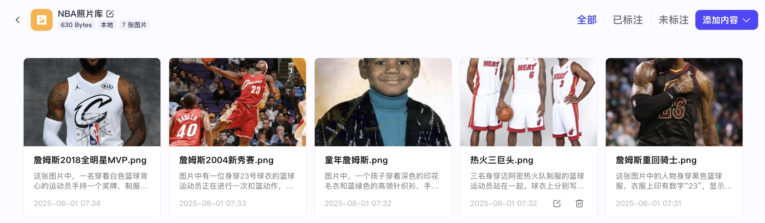 coze-kb-create-image-done.jpg