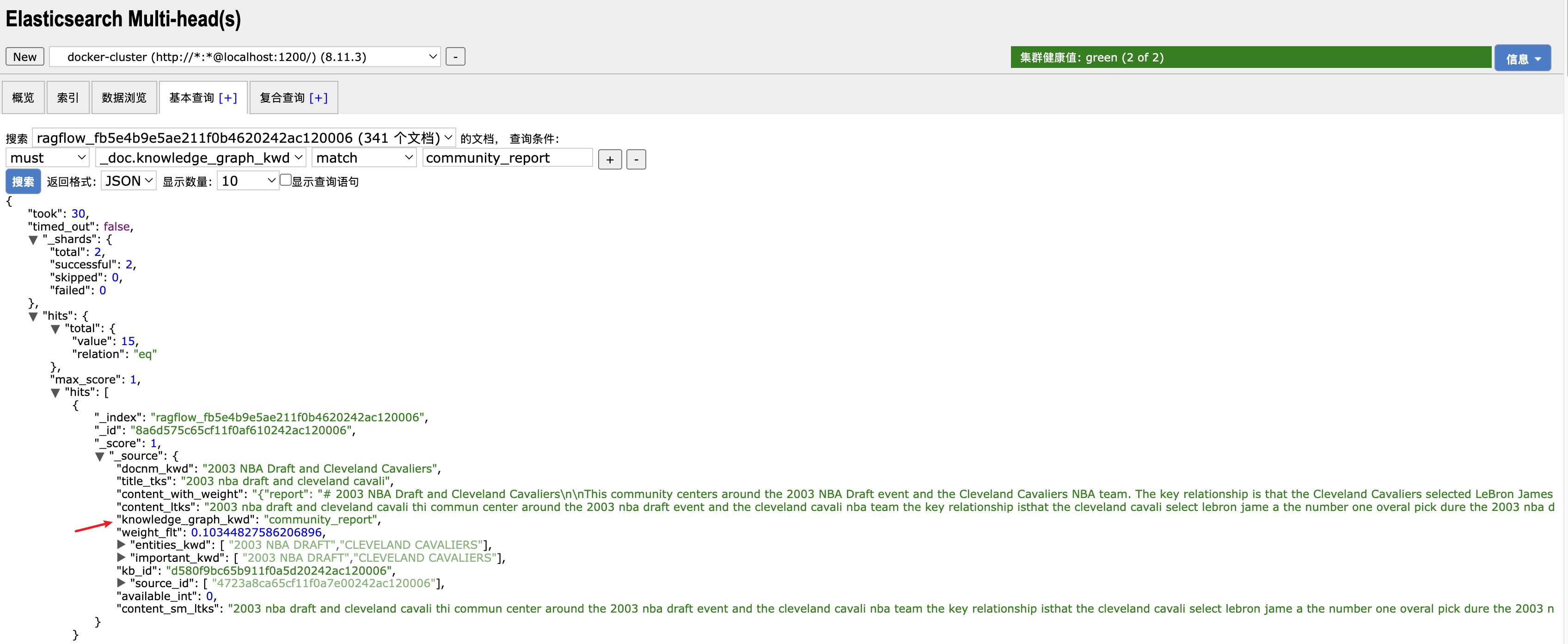 ragflow-es-search-commutity-report.png