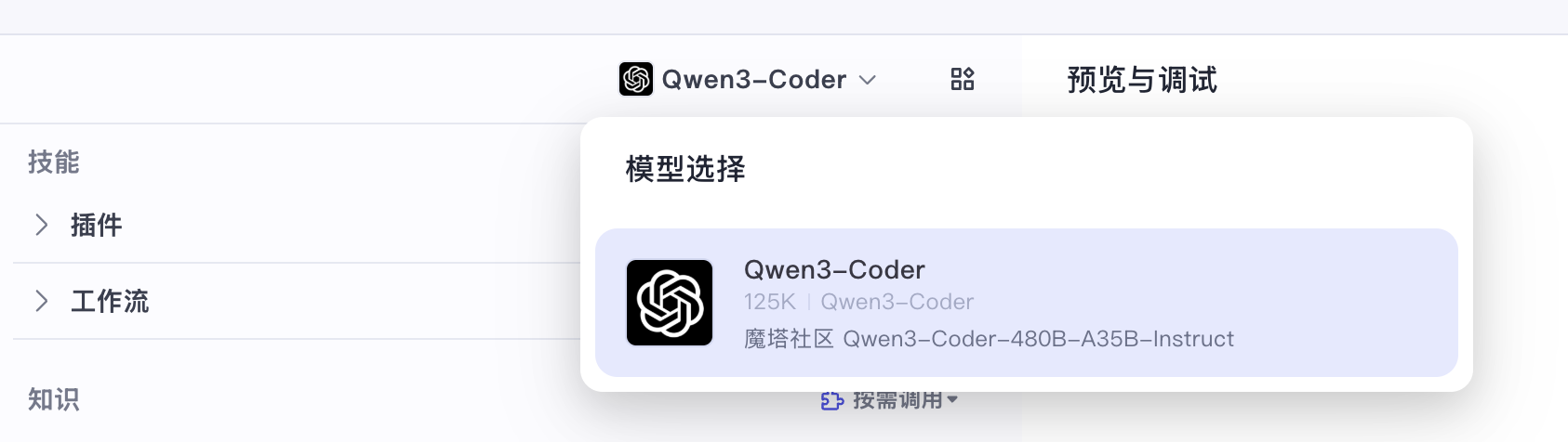 coze-create-agent-model.png