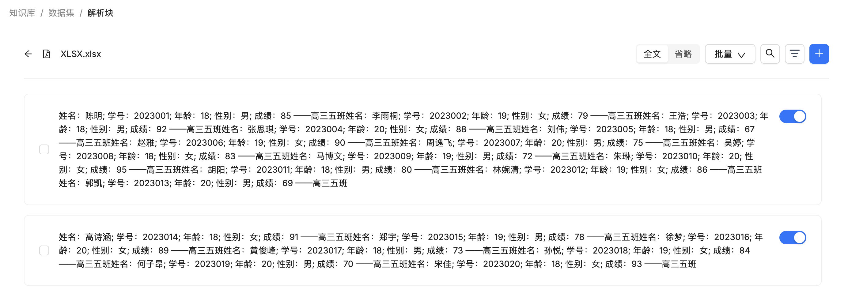 ragflow-html4excel-disable.png
