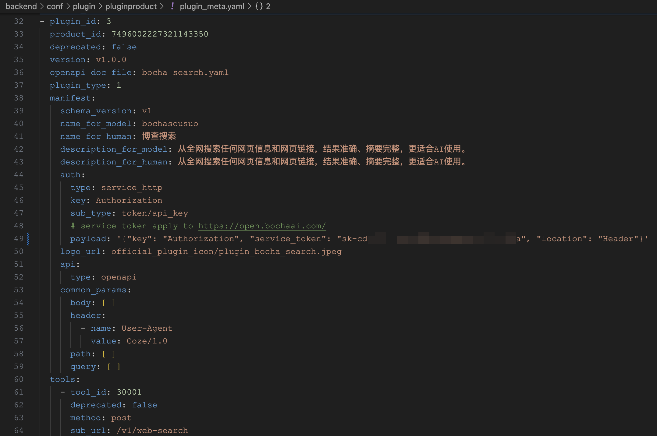 coze-plugin-meta.png