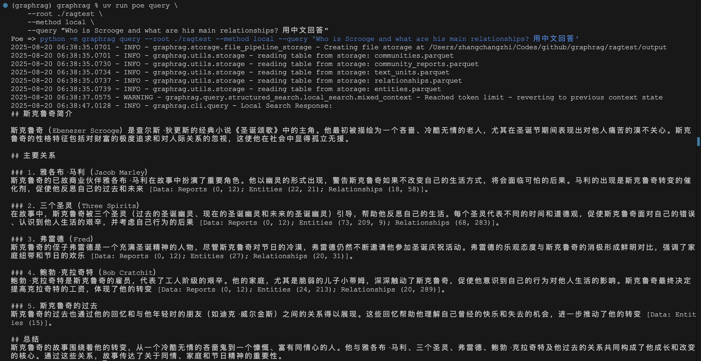 graphrag-query-2.png