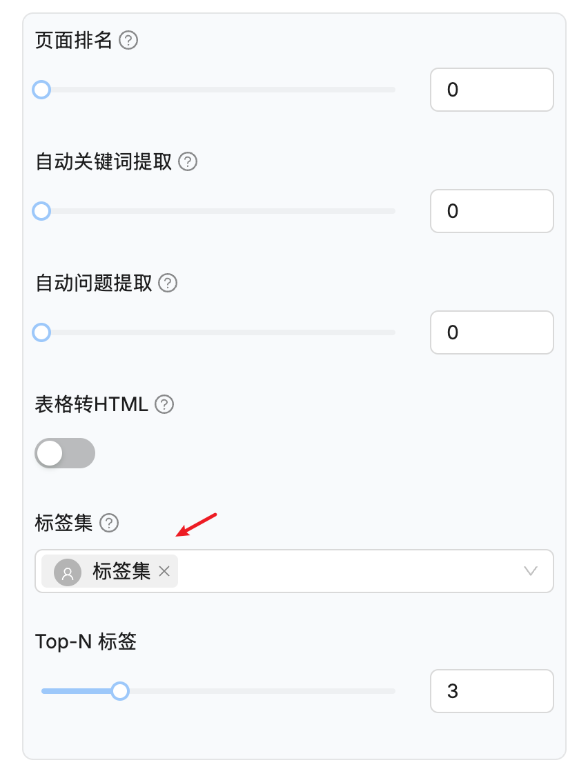 ragflow-use-tag-set.png