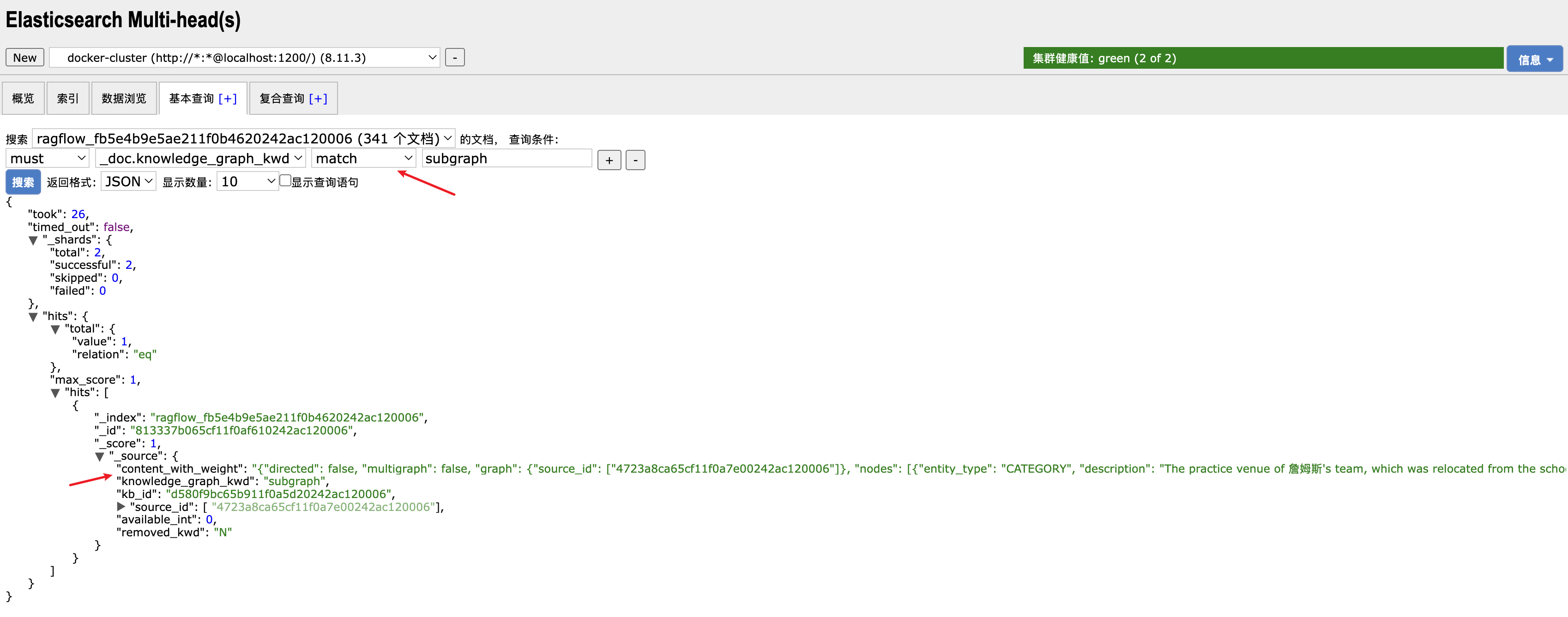ragflow-es-search-subgraph.png