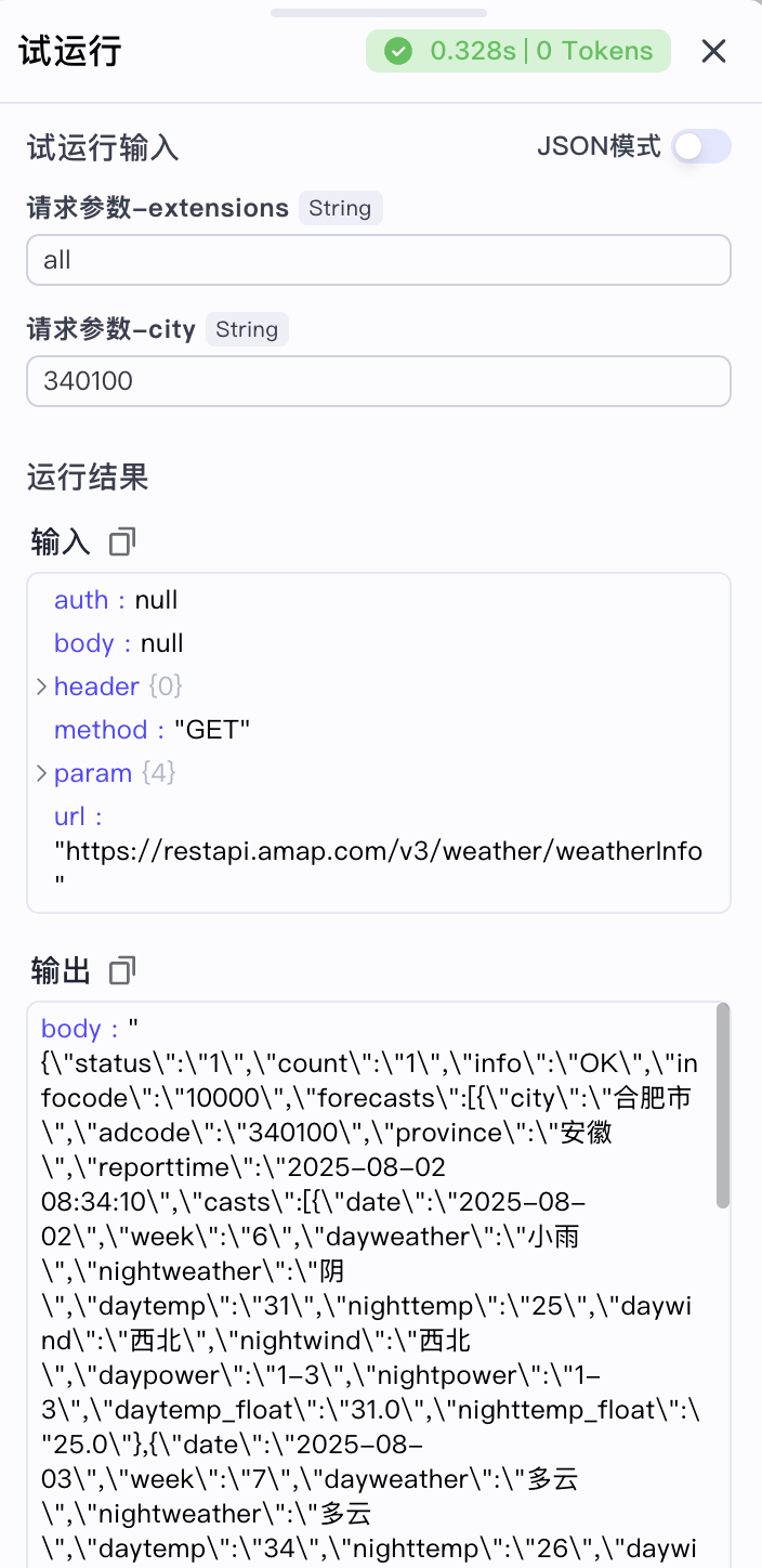 coze-workflow-http-node-debug.png
