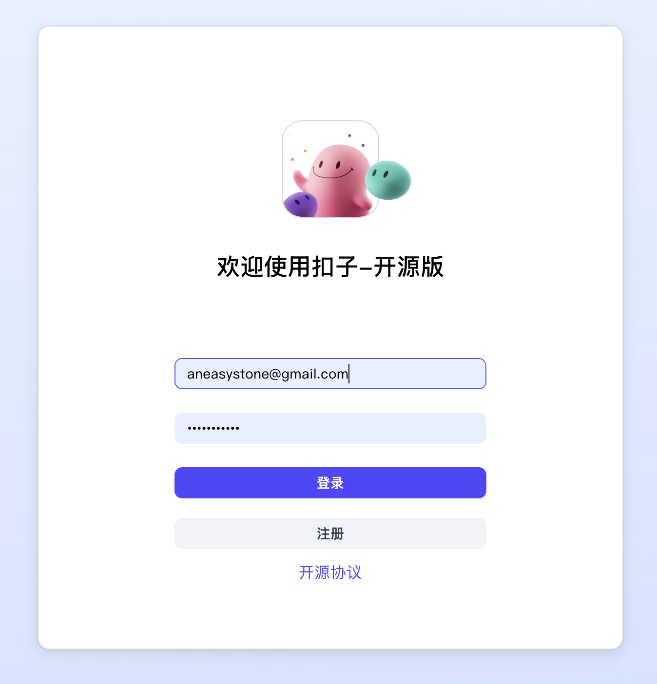 coze-login.png