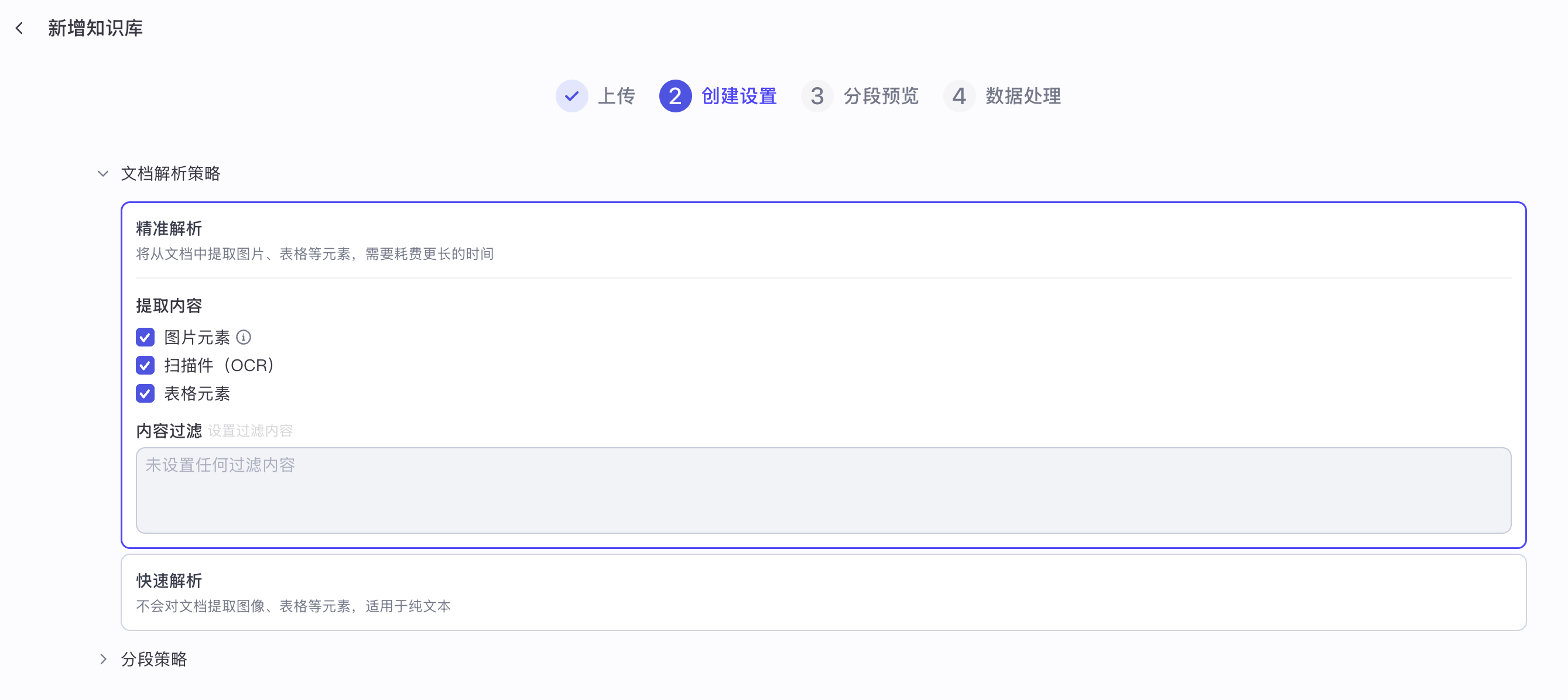 coze-kb-create-3.png