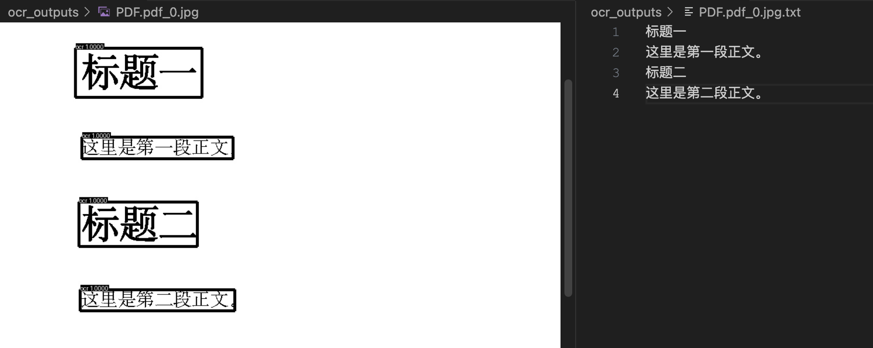 ocr-result-1.png