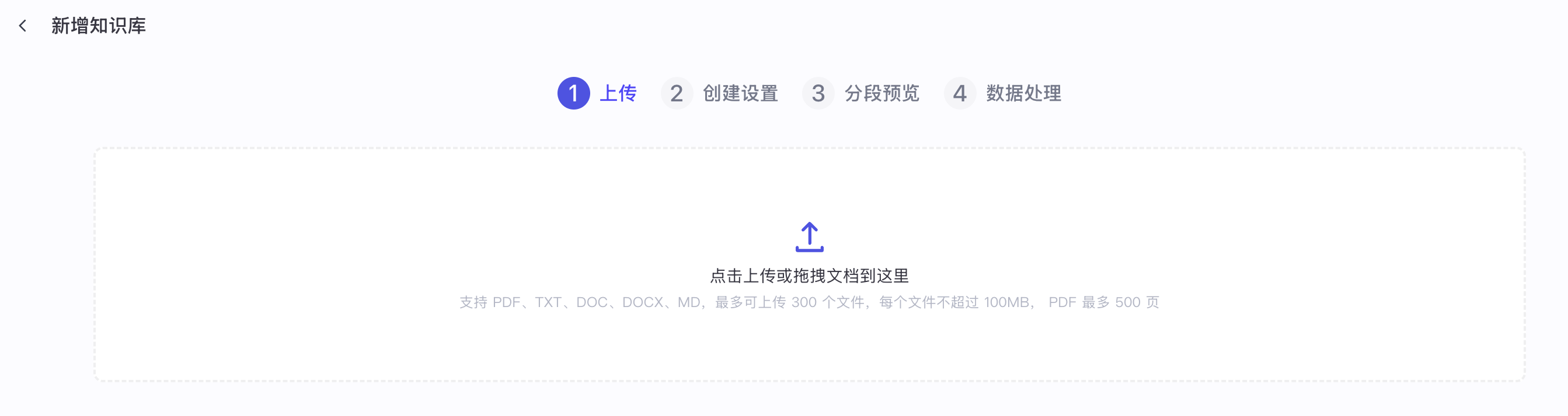 coze-kb-create-2.png