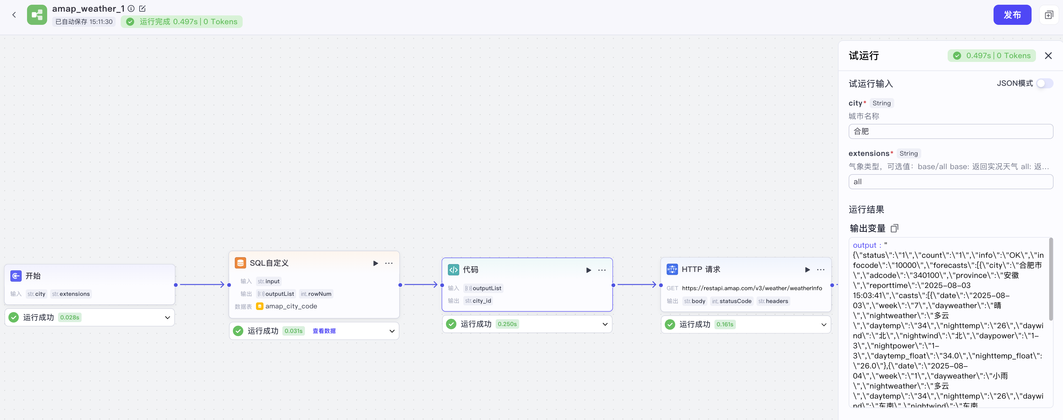 coze-workflow.png