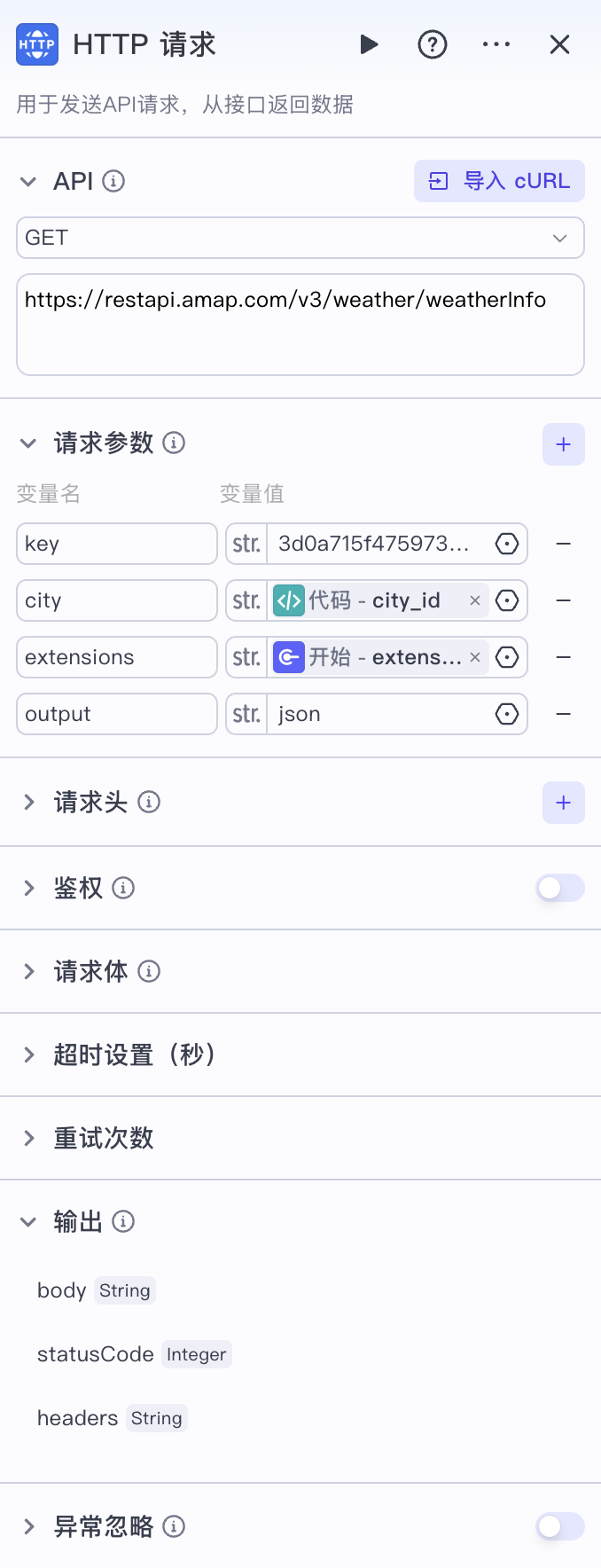 coze-workflow-http-node.png