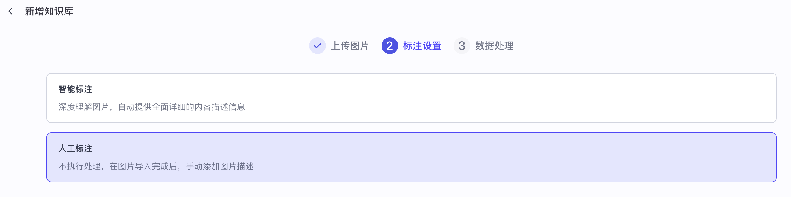 coze-kb-create-image-3.png