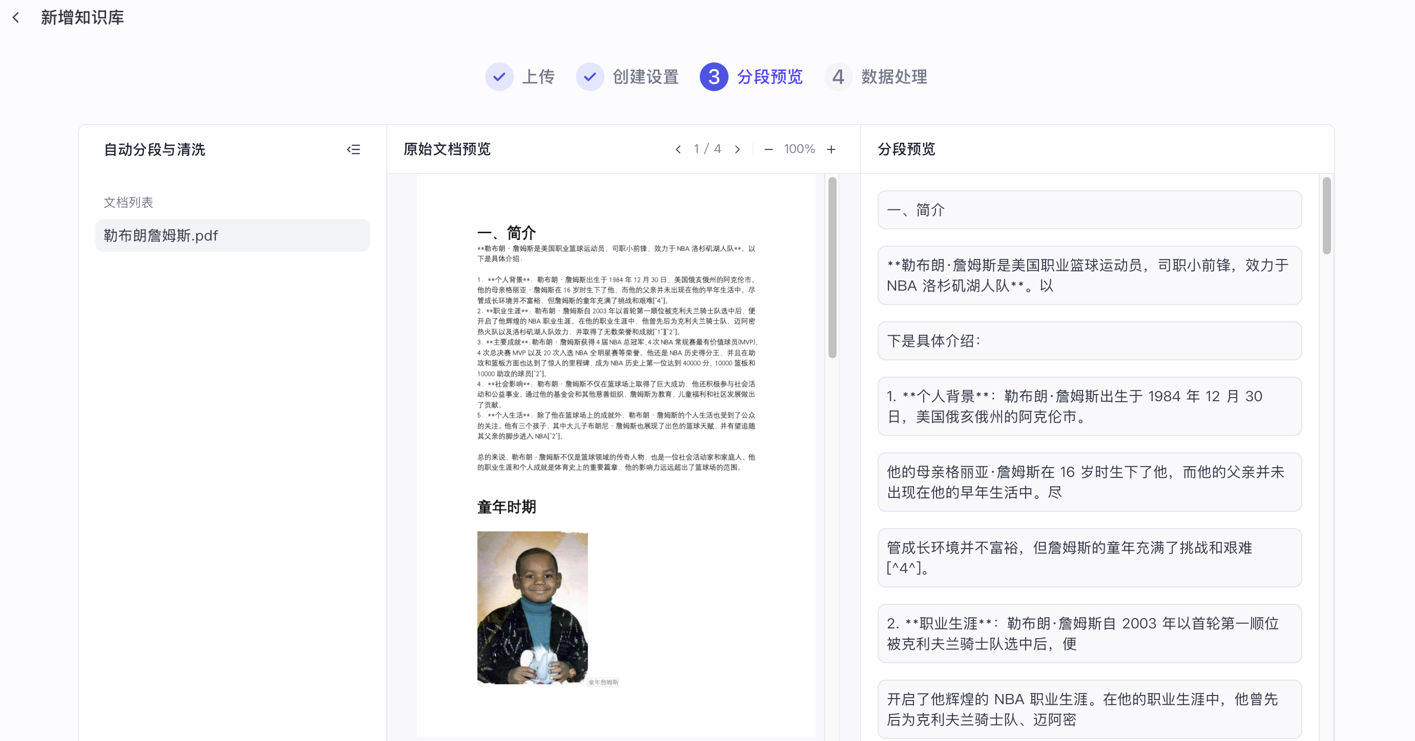 coze-kb-create-4.png