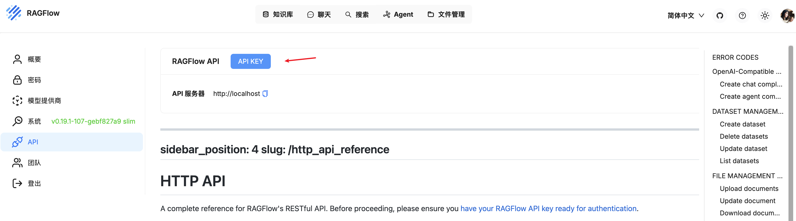 ragflow-api.png