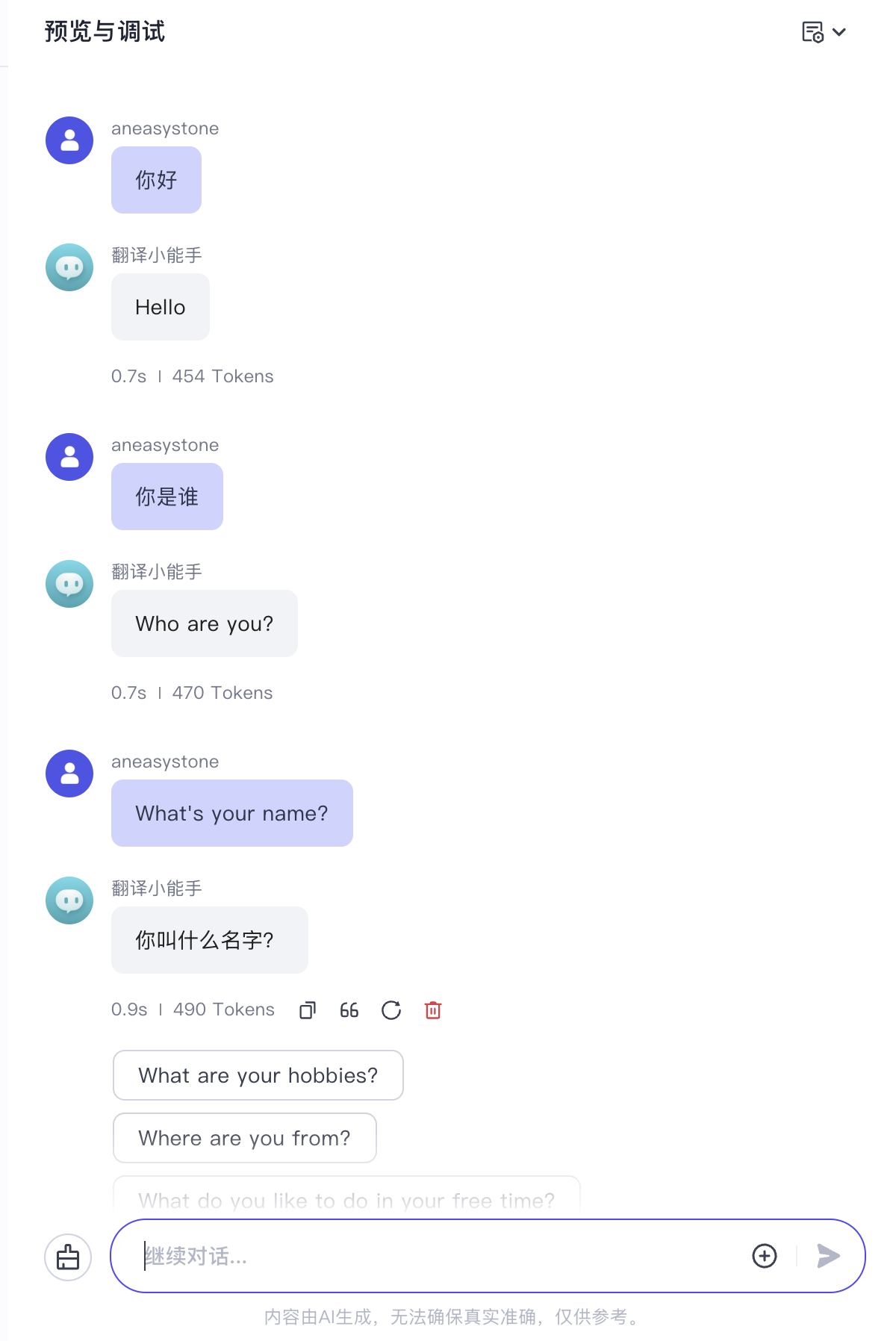 coze-translate-agent.png