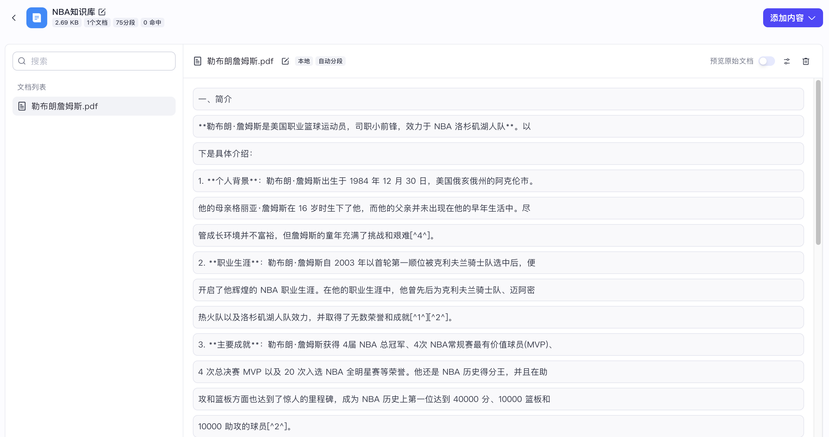 coze-kb-create-done.png