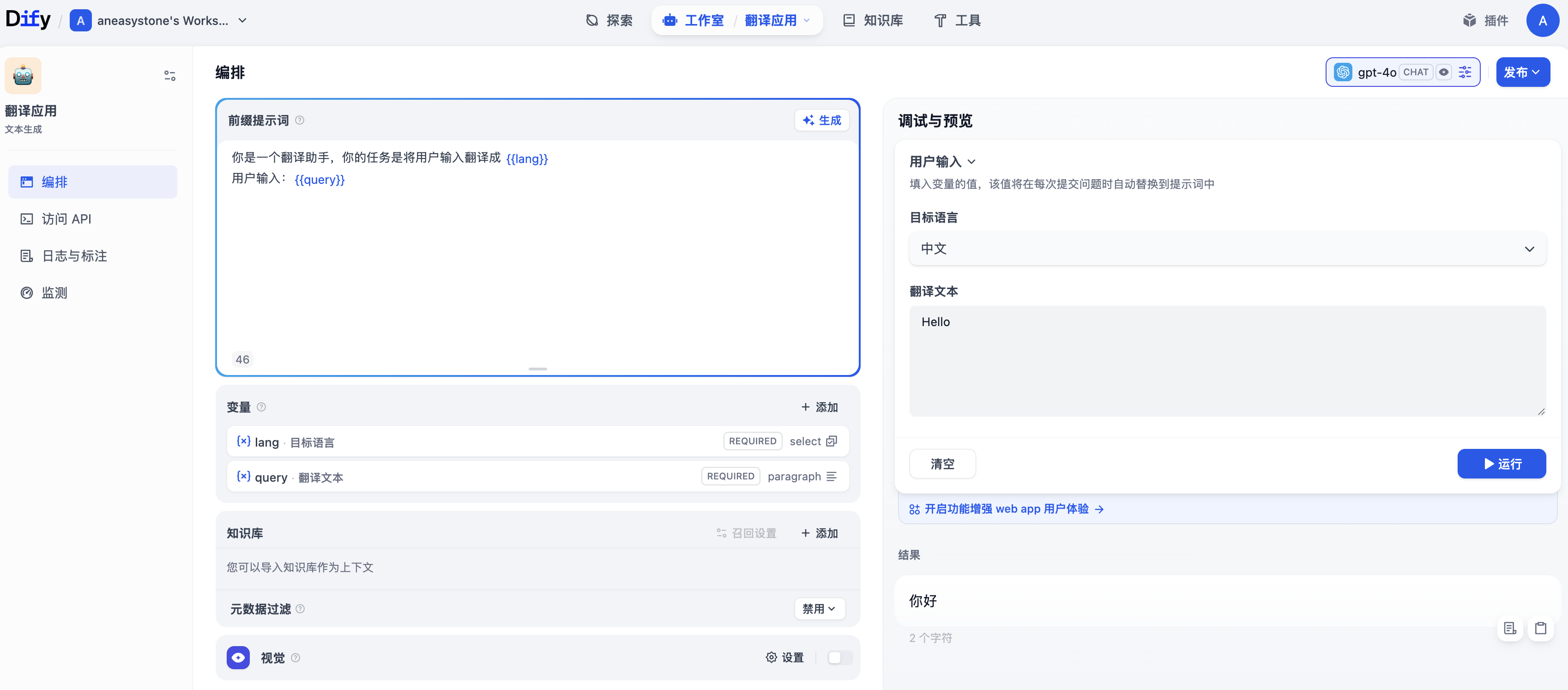 text-generator-config.png