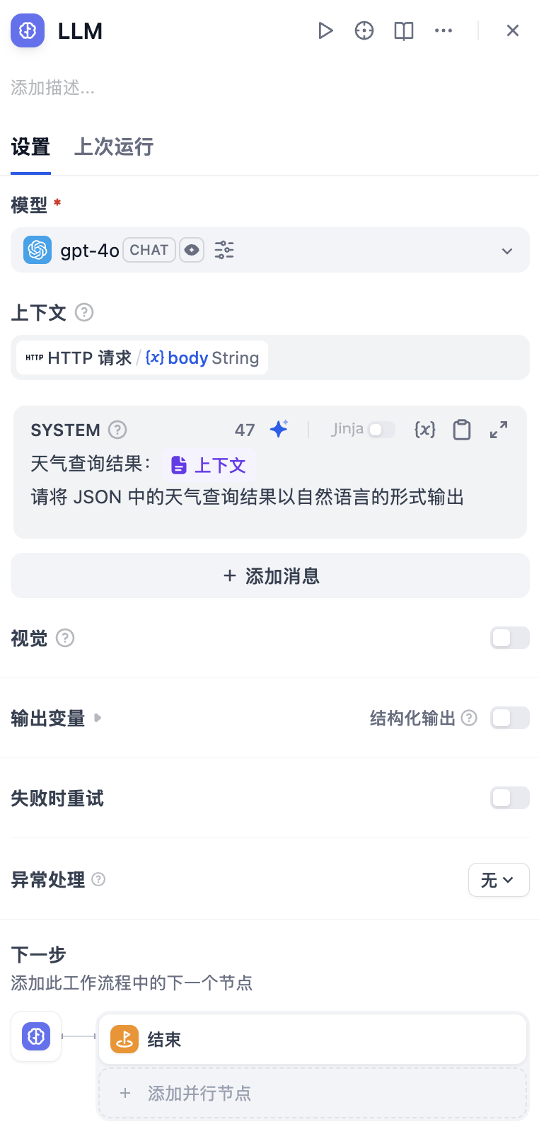 workflow-node-llm.png