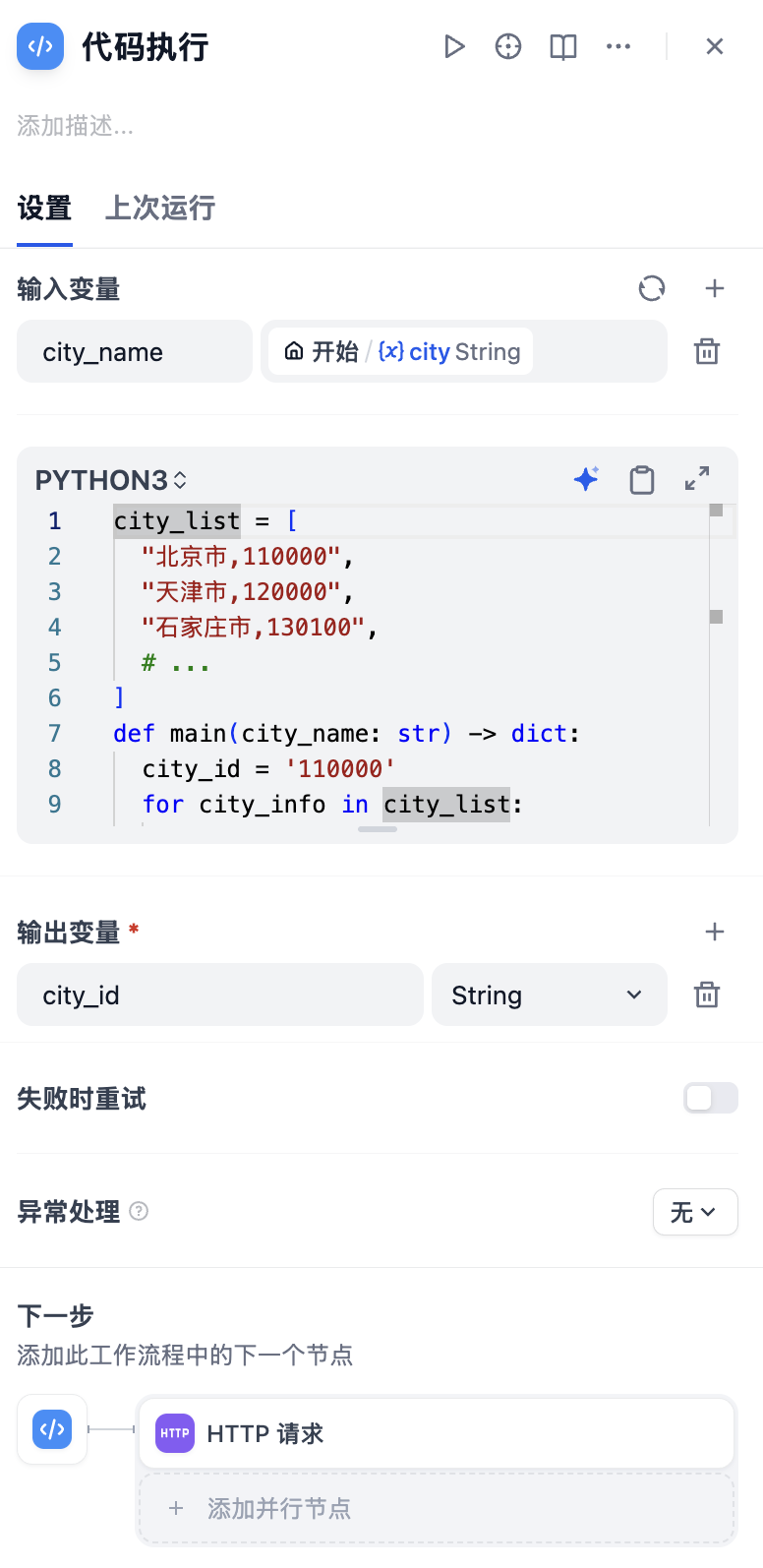 workflow-node-code.png