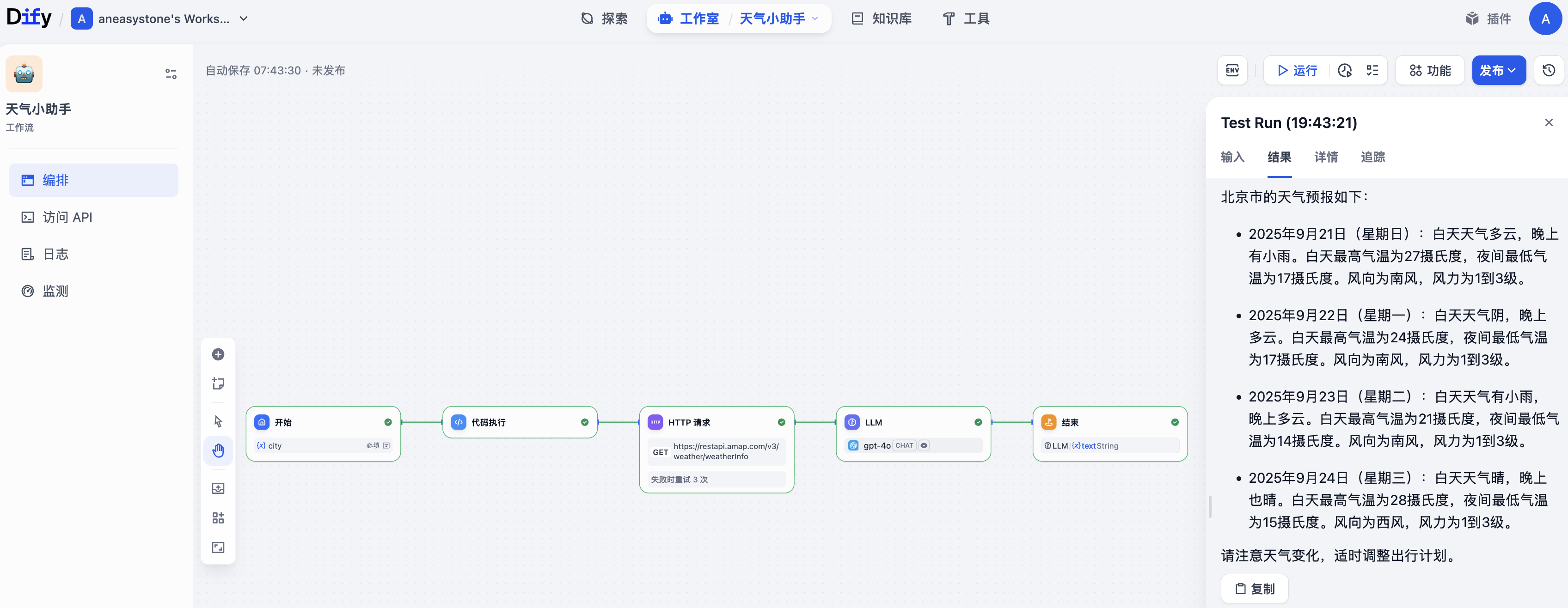 workflow-output.png