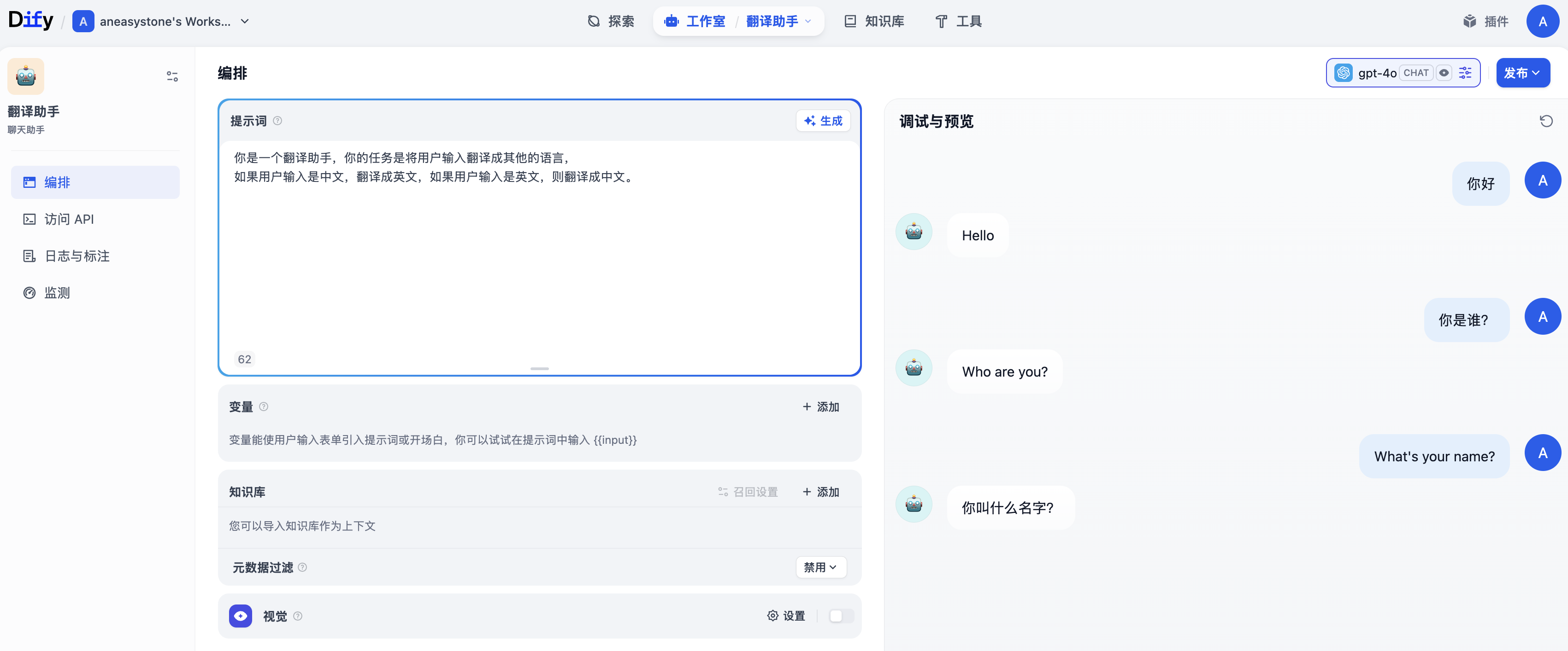 apps-chat-debug.png