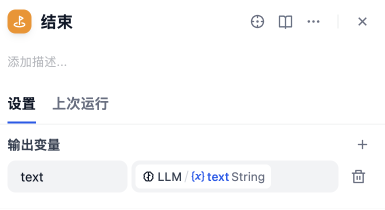 workflow-node-end.png