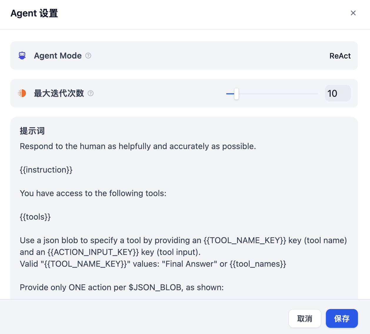 agent-mode-react.png