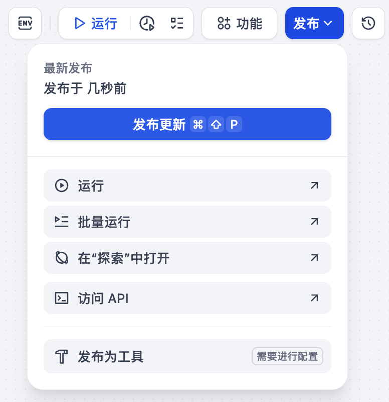 workflow-publish.png