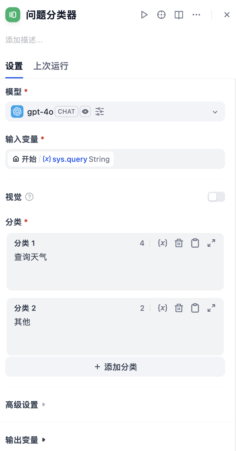 chatflow-classifier.png