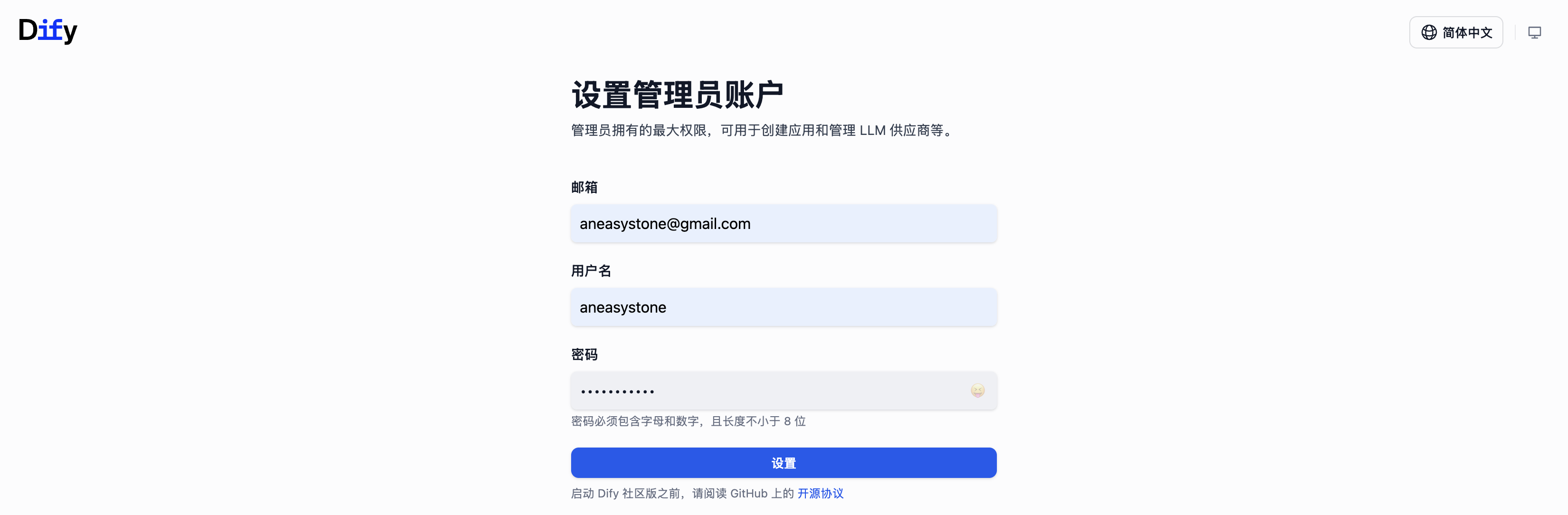 dify-install.png