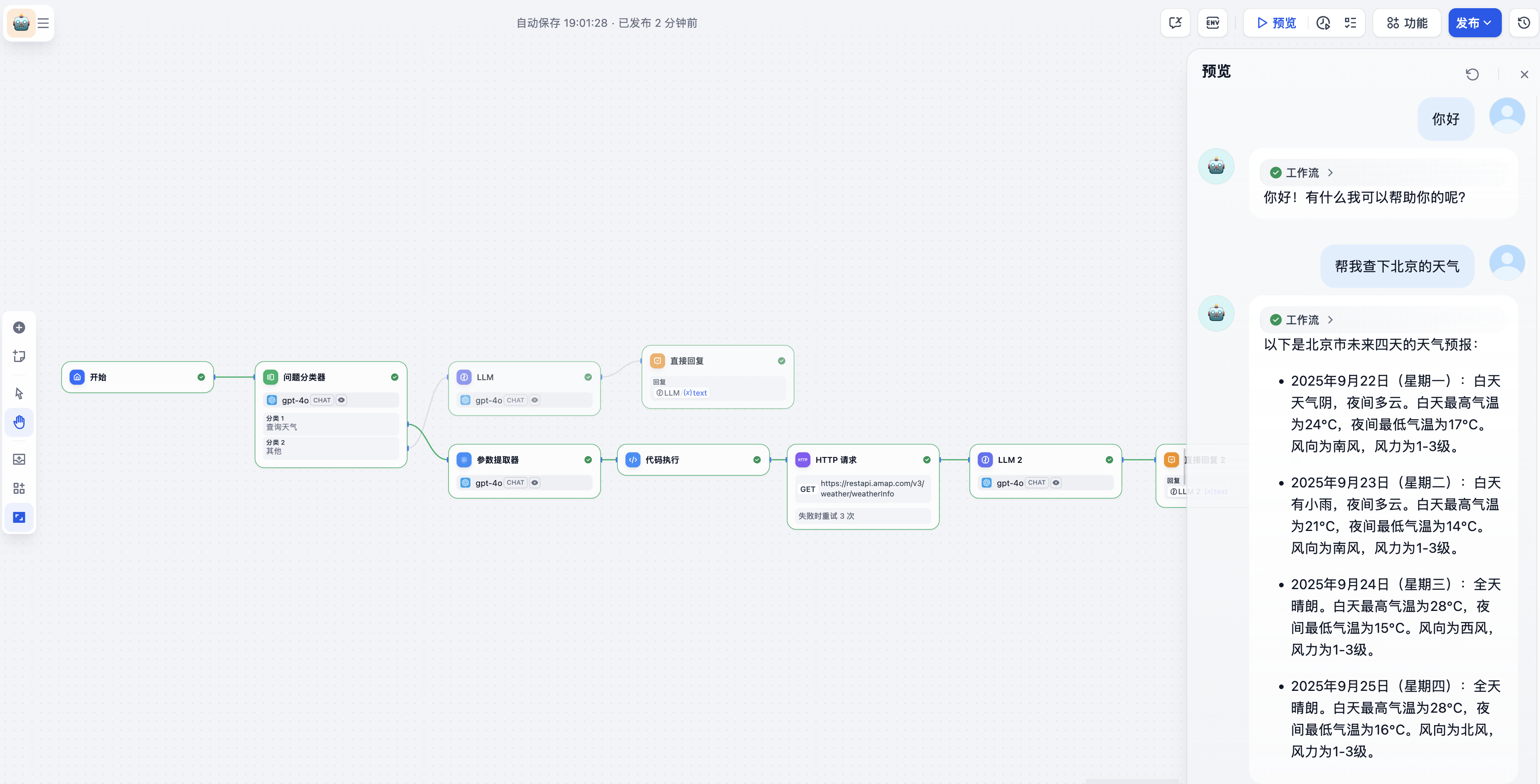 chatflow-output.png